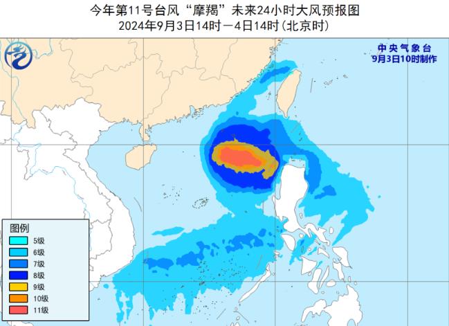 中央气象台9月3日10时发布台风蓝色预警