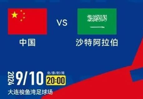 9月10日将载入中国足球史册 ,足球职业联赛专项整治